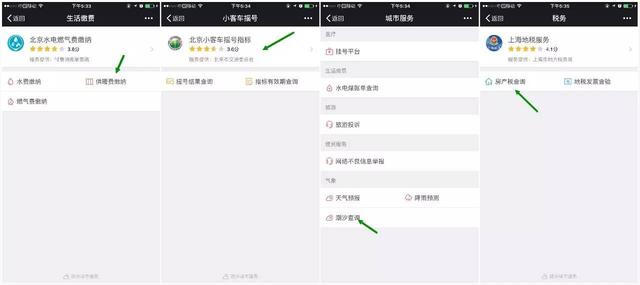 微信添加城市服务功能，教你灵活就业人员如何用微信缴纳企业职工养老保险费