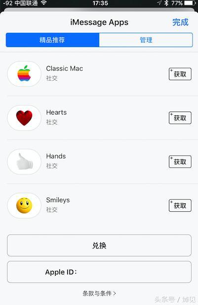 ios最新系统beta版本，苹果紧急发布iOS16.4beta3