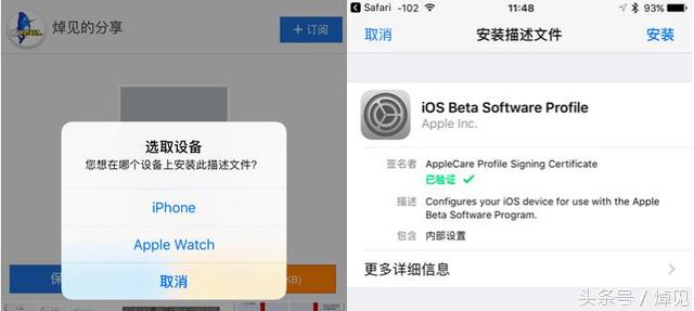 ios最新系统beta版本，苹果紧急发布iOS16.4beta3