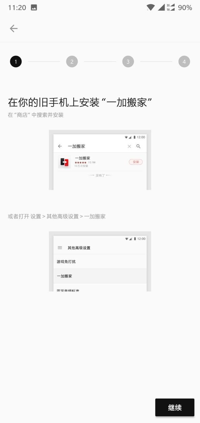 一加手机怎么添加氢os，一加7/Pro更新稳定版氢OS