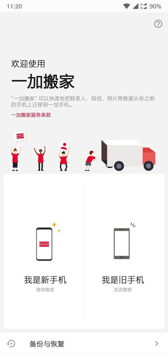 一加手机怎么添加氢os，一加7/Pro更新稳定版氢OS