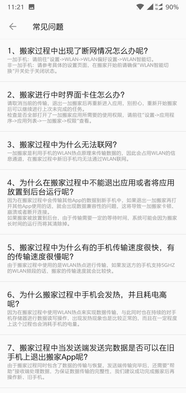 一加手机怎么添加氢os，一加7/Pro更新稳定版氢OS