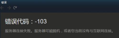 steam商店加载不出来，steam商店加载不出来原因
