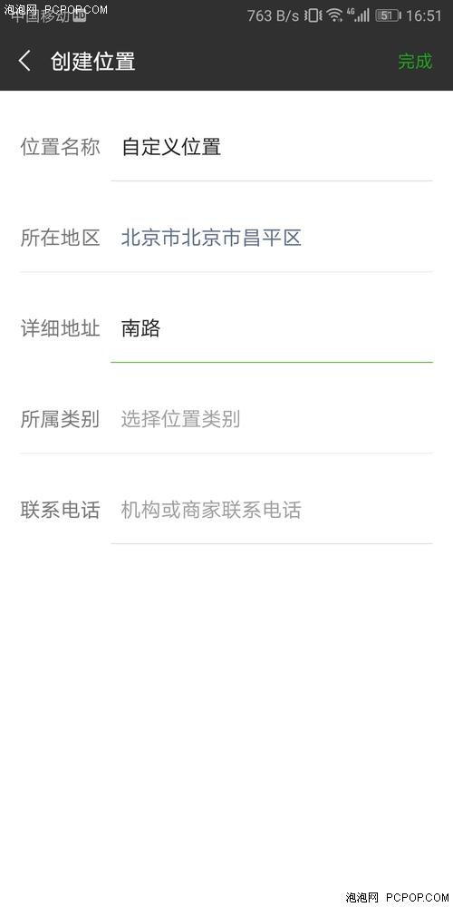 怎样为自己的微信朋友圈自定部位