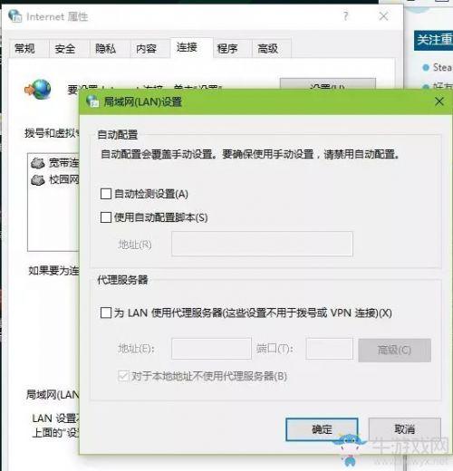 steam商店加载不出来，steam商店加载不出来原因