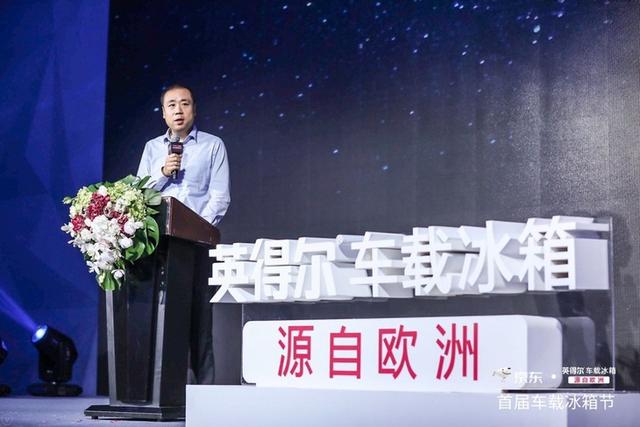 英得尔车载冰箱，英得尔车载冰箱30升（解锁日常出行新体验）