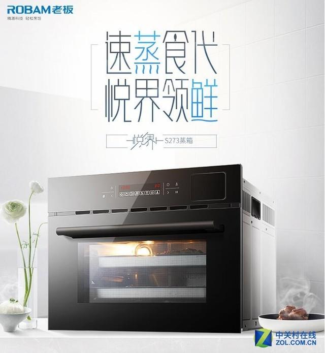 嵌入式烤箱蒸箱，空间有限只能二选一（嵌入式烤箱和蒸箱怎么选）