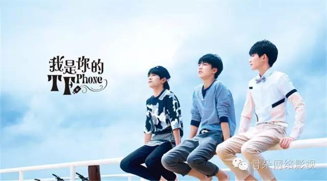 我是你的tfphone，tfboys电影超少年密码（OPPO官方暗示全新TFBOYS定制版手机）