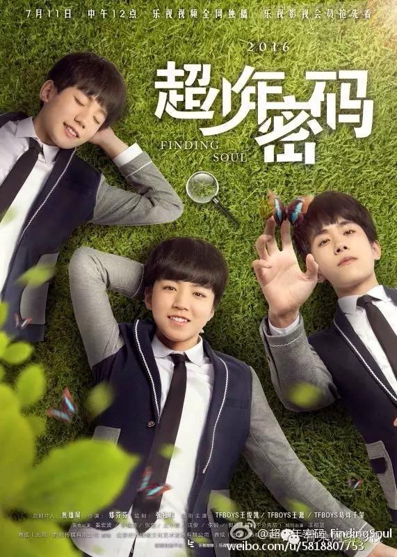 我是你的tfphone，tfboys电影超少年密码（OPPO官方暗示全新TFBOYS定制版手机）