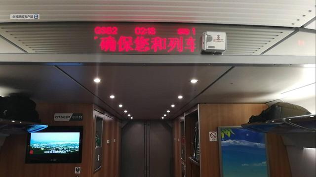 京沪高铁 晚点，京广京沪等高铁晚点（北京铁路石济客专、京沪高铁旅客列车出现晚点）