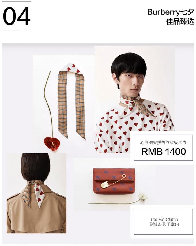 七夕求生指南｜其实大牌们已经开出这25件礼物清单助你成功“度节”