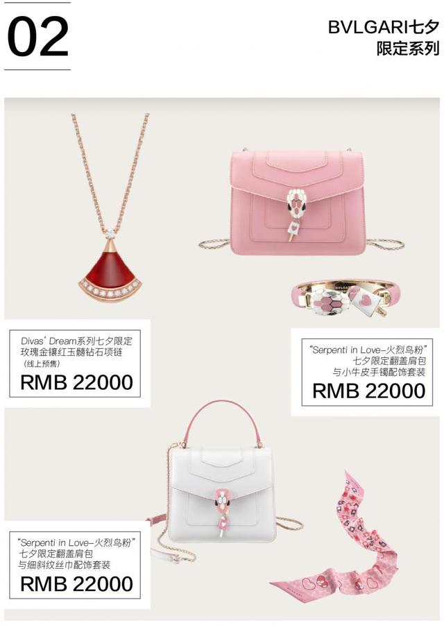 七夕求生指南｜其实大牌们已经开出这25件礼物清单助你成功“度节”