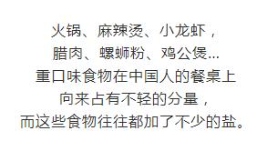 1缺盐肥胖(严重缺盐)