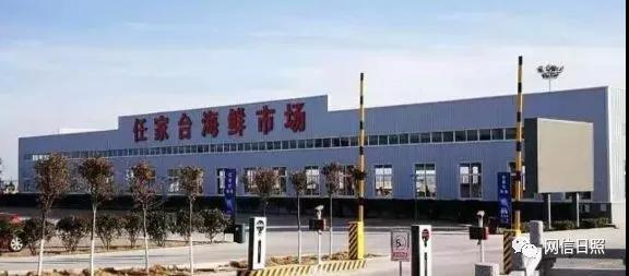 日照海鲜批发市场，日照海边海鲜推荐