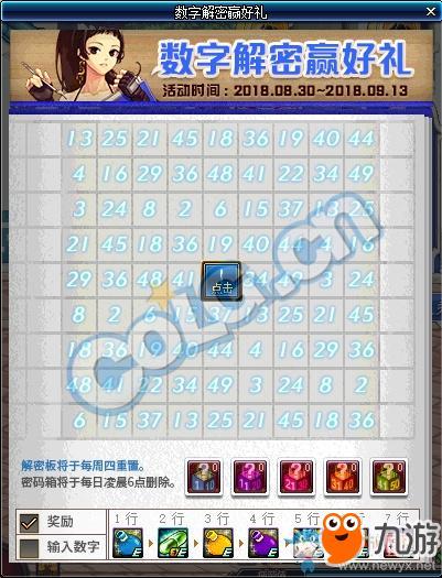 dnf数字大解密活动，DNF：格蓝迪梦工厂倒闭了