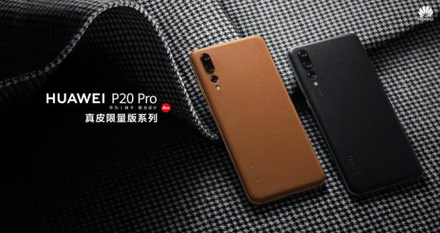 华为p20pro新配色上市时间，Authority：信我