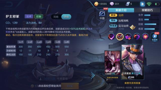 干将莫邪王者荣耀，干将莫邪详细攻略（王者荣耀干将莫邪操作攻略）