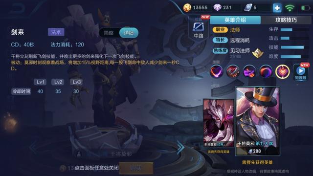 干将莫邪王者荣耀，干将莫邪详细攻略（王者荣耀干将莫邪操作攻略）