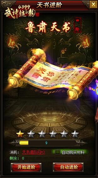 武神赵子龙周瑜取荆州，绝世神功武林宝典