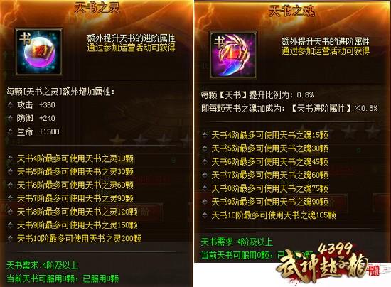 武神赵子龙周瑜取荆州，绝世神功武林宝典