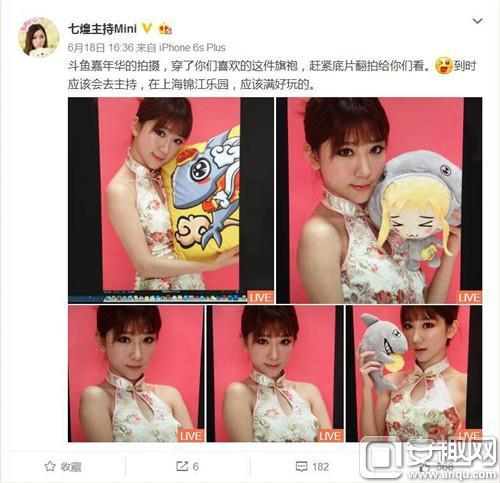 锦江乐园仲夏狂欢夜，斗鱼知名主播大全（斗鱼嘉年华coser免费入园）