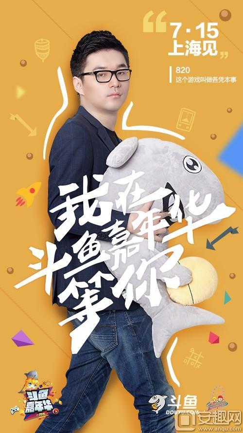 锦江乐园仲夏狂欢夜，斗鱼知名主播大全（斗鱼嘉年华coser免费入园）