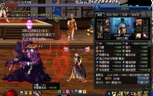 假猪套怎么做最快，献给DNF做假猪套小伙伴们