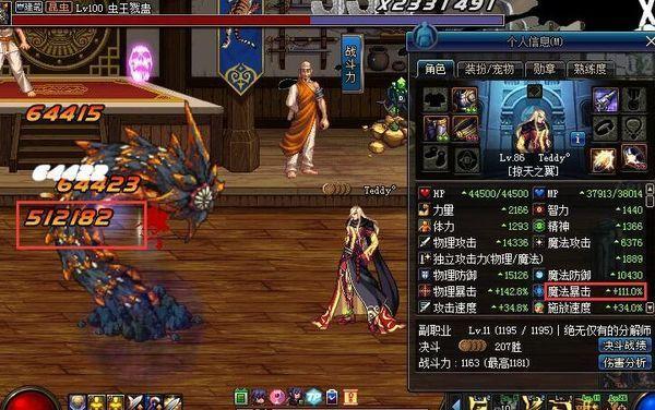 假猪套怎么做最快，献给DNF做假猪套小伙伴们