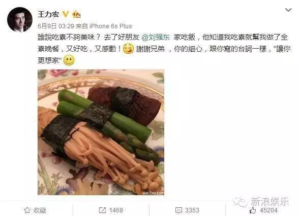 刘强东结婚了吗，李彦宏刘强东合影（男方穿配货太爱奶茶妹）