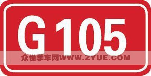 国道省道县道乡道编号，道路标注图解（高速、国道、省道公路编号有哪些规律）