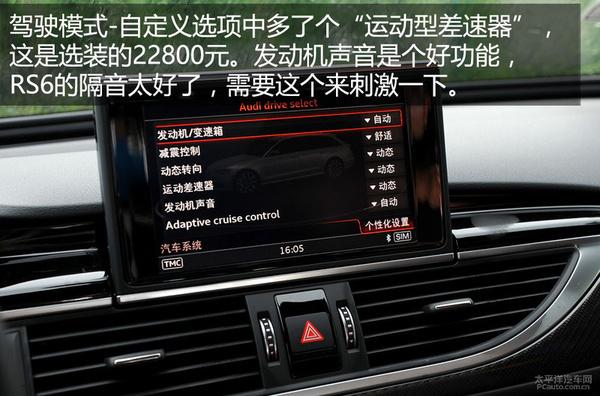 新款奥迪rs6评测，这样的外观能接受吗