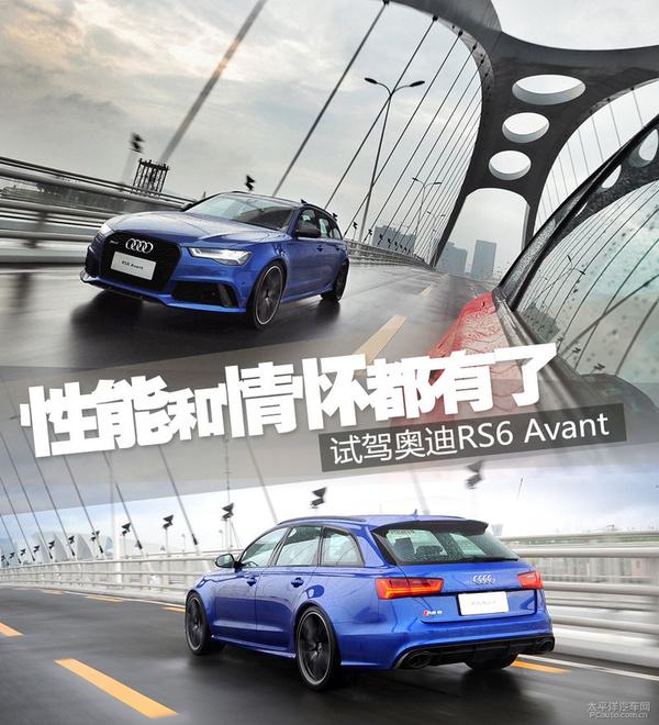 新款奥迪rs6评测，这样的外观能接受吗