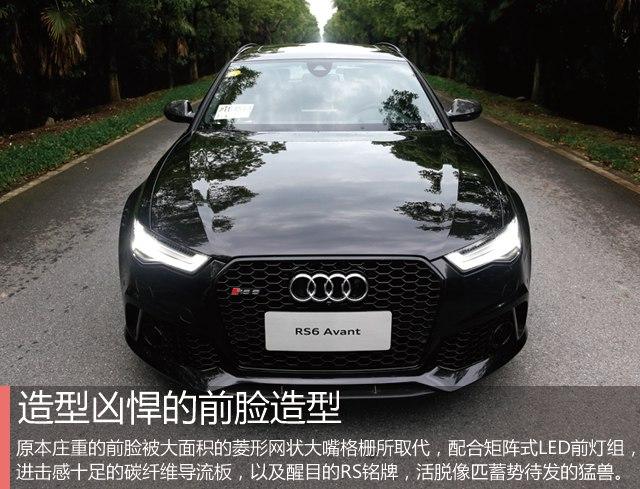 rs6，评测全新一代奥迪rs6