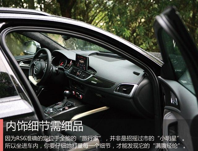 rs6，评测全新一代奥迪rs6