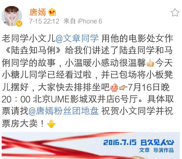 一个细节看出姚笛，这也注定她会输给马伊琍