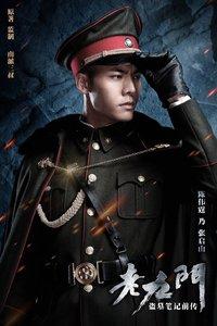 老九门剧情介绍，老九门剧情详解（《盗墓笔记》番外篇“老九门”）