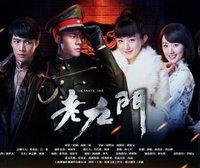 老九门剧情介绍，老九门剧情详解（《盗墓笔记》番外篇“老九门”）