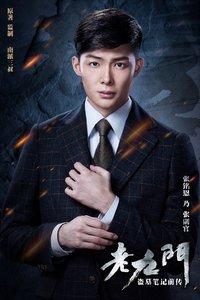 老九门剧情介绍，老九门剧情详解（《盗墓笔记》番外篇“老九门”）