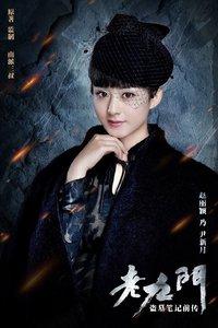 老九门剧情介绍，老九门剧情详解（《盗墓笔记》番外篇“老九门”）
