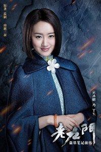 老九门剧情介绍，老九门剧情详解（《盗墓笔记》番外篇“老九门”）