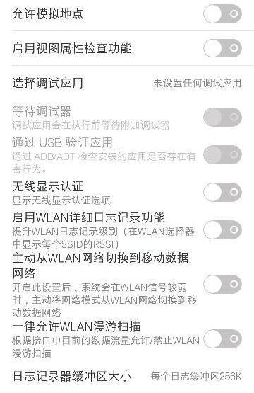 安卓手机开发者模式怎么进，玩转安卓手机开发者选项