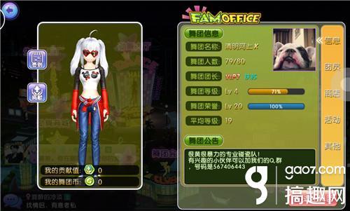 手游劲舞团官方，十年IP的全新体验