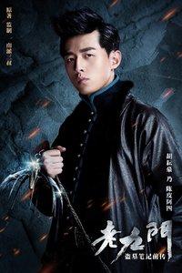 老九门剧情介绍，老九门剧情详解（《盗墓笔记》番外篇“老九门”）