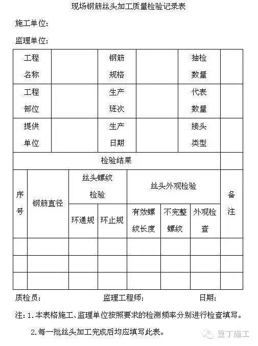 钢筋直螺纹套筒连接现场抽样标准，钢筋直螺纹套筒连接施工标准做法