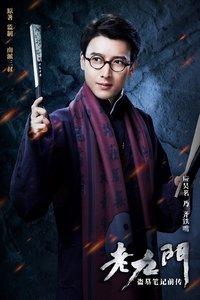 老九门剧情介绍，老九门剧情详解（《盗墓笔记》番外篇“老九门”）