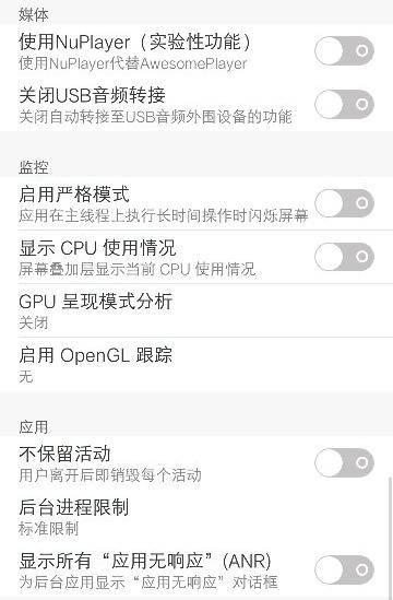 安卓手机开发者模式怎么进，玩转安卓手机开发者选项