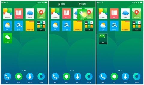 上星期公布小辣椒S31 32G版“八个手机微信与此同时开 3