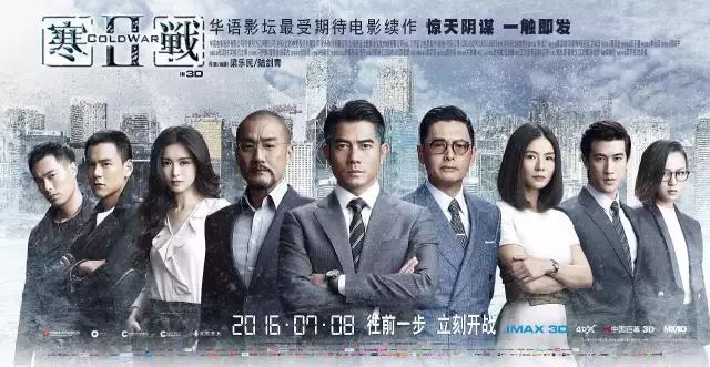 寒战深度解读，电影《寒战》深度解读