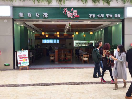 怎样加盟芋观园甜品店，帮你看准时代机遇赚大钱