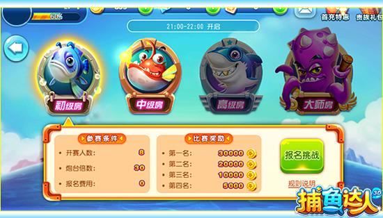3d捕鱼达人手游官网，全新3D休闲新作《捕鱼达人3D》登陆安卓平台